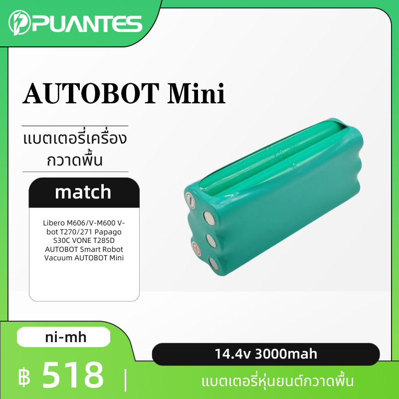 Puantes แบตเตอรี่เครื่องดูดฝุ่นหุ่นยนต์ 14.4V Ni-MH 3000mAh หุ่นยนต์ที่ใช้ใน Vbot T270/211 AUTOBOT Mini