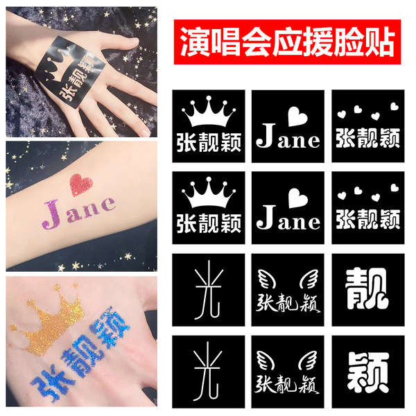 แทททูแขน tattoo กันน้ำ แทททูกันน้ำ สติกเกอร์รอยสักคอนเสิร์ต Zhang Liangyingguang สติกเกอร์ใบหน้าดารา