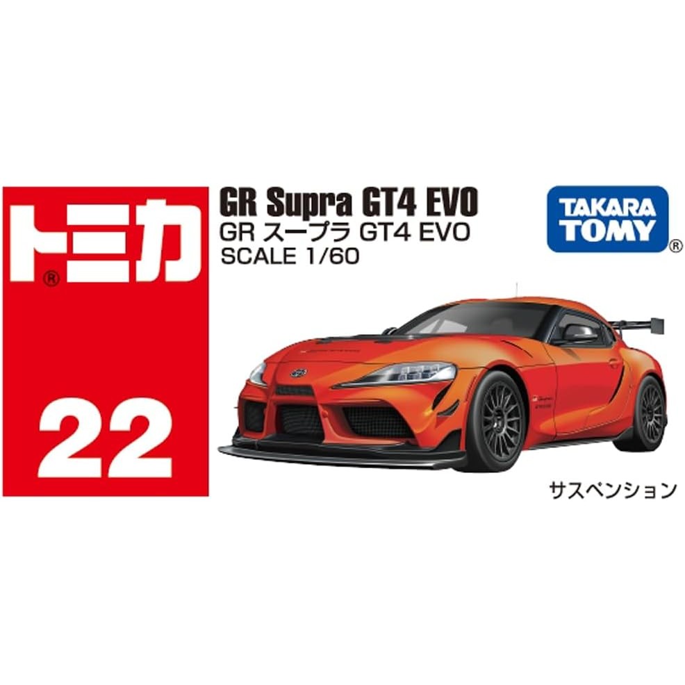 Takara Tomy Tomica No.22 GR Supra GT4 EVO รูปที่ 4