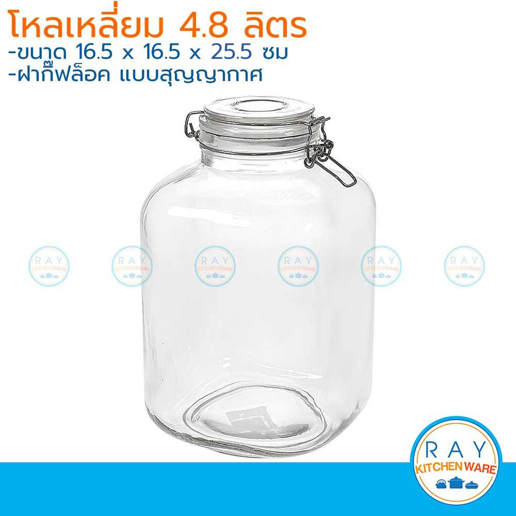 โหลแก้วเหลี่ยม,กลม ฝากิ๊ฟล็อค 4.8,5 ลิตร โหลสุญญากาศ โหลแก้ว