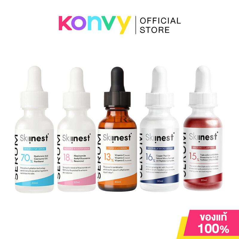 Skiinest Serum สกินเนส เซรั่มบำรุงผิว 30ml (Coenzyme Q10/Niacinamide/Super C + E/Multi-Blue/Multi-Re