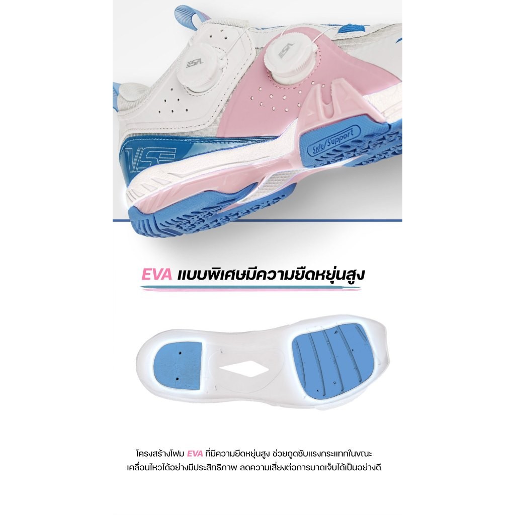 VS รองเท้ากีฬาแบดมินตัน รุ่น VS210P
