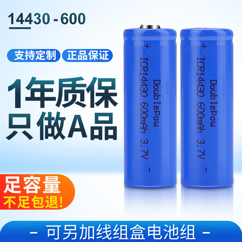 14430แบตเตอรี่ลิเธียมเทอร์นารีแบตเตอรี่แบบชาร์จได้3.7V ความจุแบตเตอรี่หัวแบนทรงกระบอก600mAh