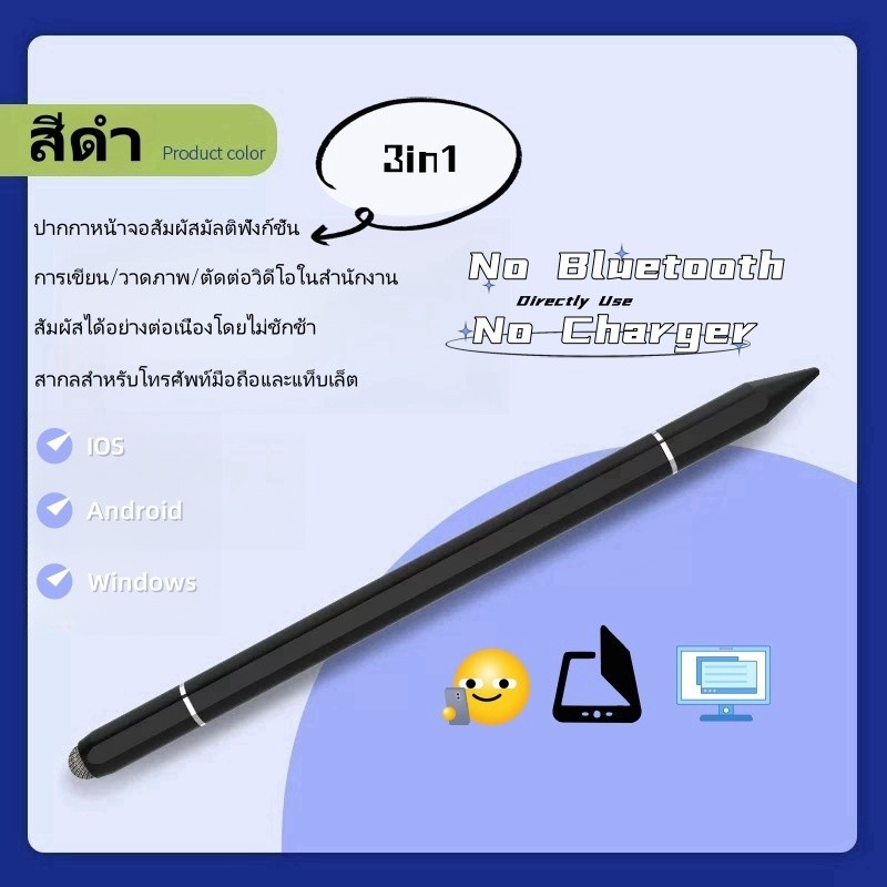 2024 3in1 ปากกาสไตลัส สากล สําหรับแท็บเล็ต โทรศัพท์มือถือ Android IOS อุปกรณ์เสริมการวาดภาพแท็บเล็ต ปากกาสัมผัสหน้าจอ