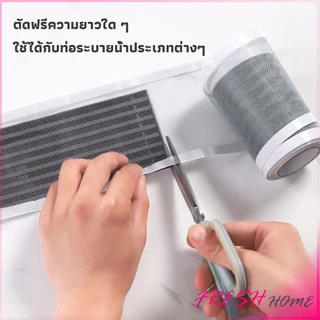 Fresh แผ่นตาข่ายกรอง มีกาวพร้อมติซ้อมมุ้งลวด หรือปิดท่อกันสิงอุดตันลงท่อ กันแมลง ในห้องครัว ห้องน้ํา drain sticker