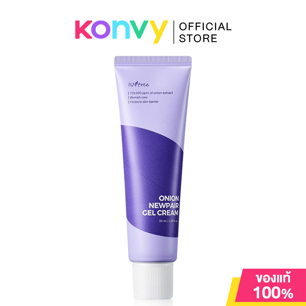 ISNTREE Onion Newpair Gel Cream 50ml เจลครีมที่อุดมด้วยสารสกัดหอมแดงเข้มข้น.
