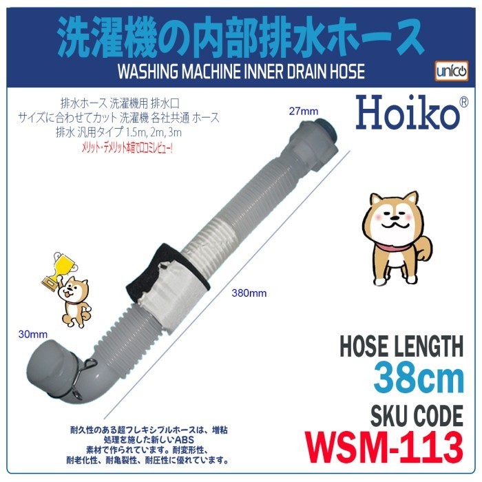 MESIN HD99 LG 42 ซม. สายยางในเครื่องซักผ้า WSM-113