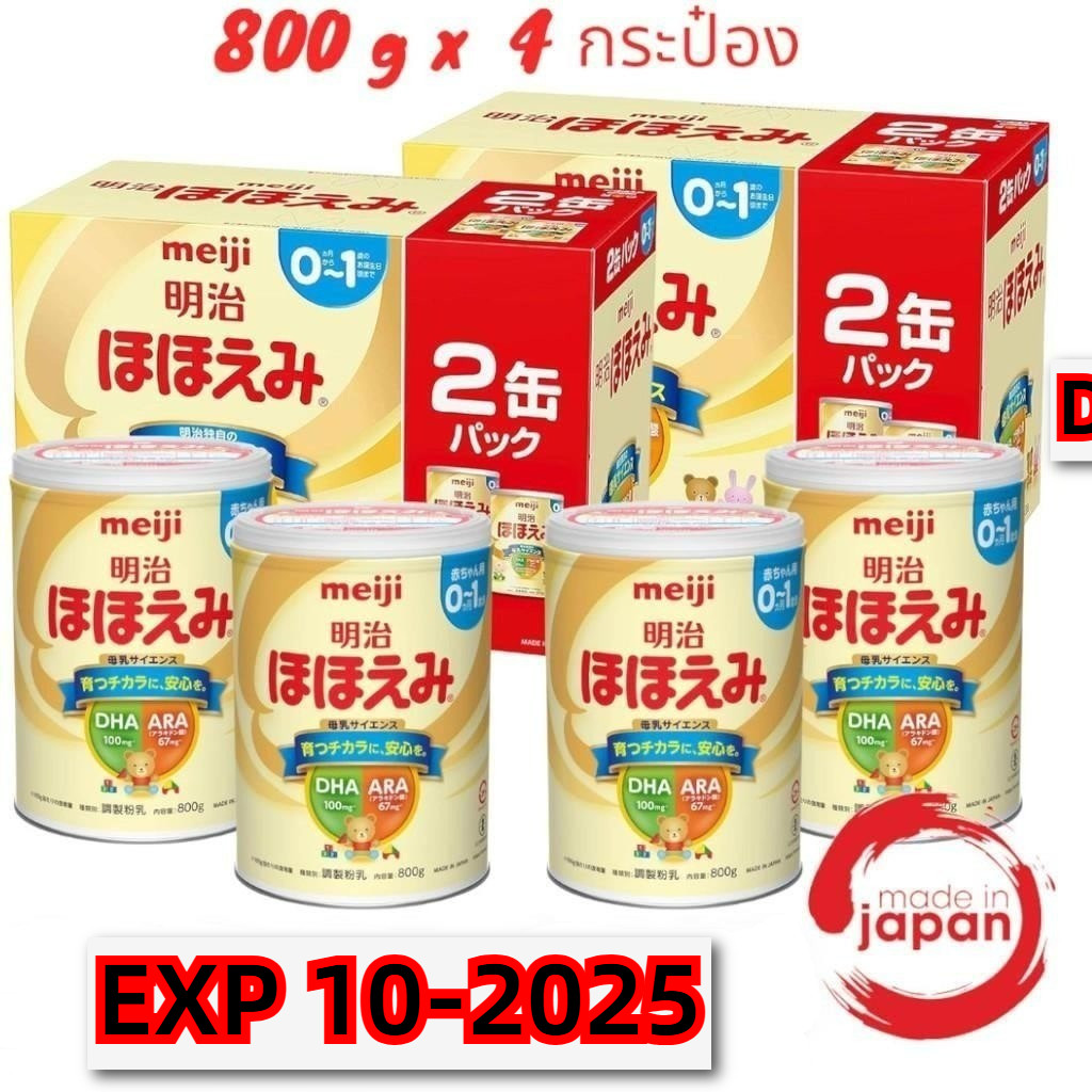 Meiji Baby MiLK Powder Hohoemi นมผงเมจิสไมล์ สำหรับเด็กทารกแรกเกิดถึง12เดือน 800g จากประเทศญี่ปุ่น ขนาด 4 กระป๋อง