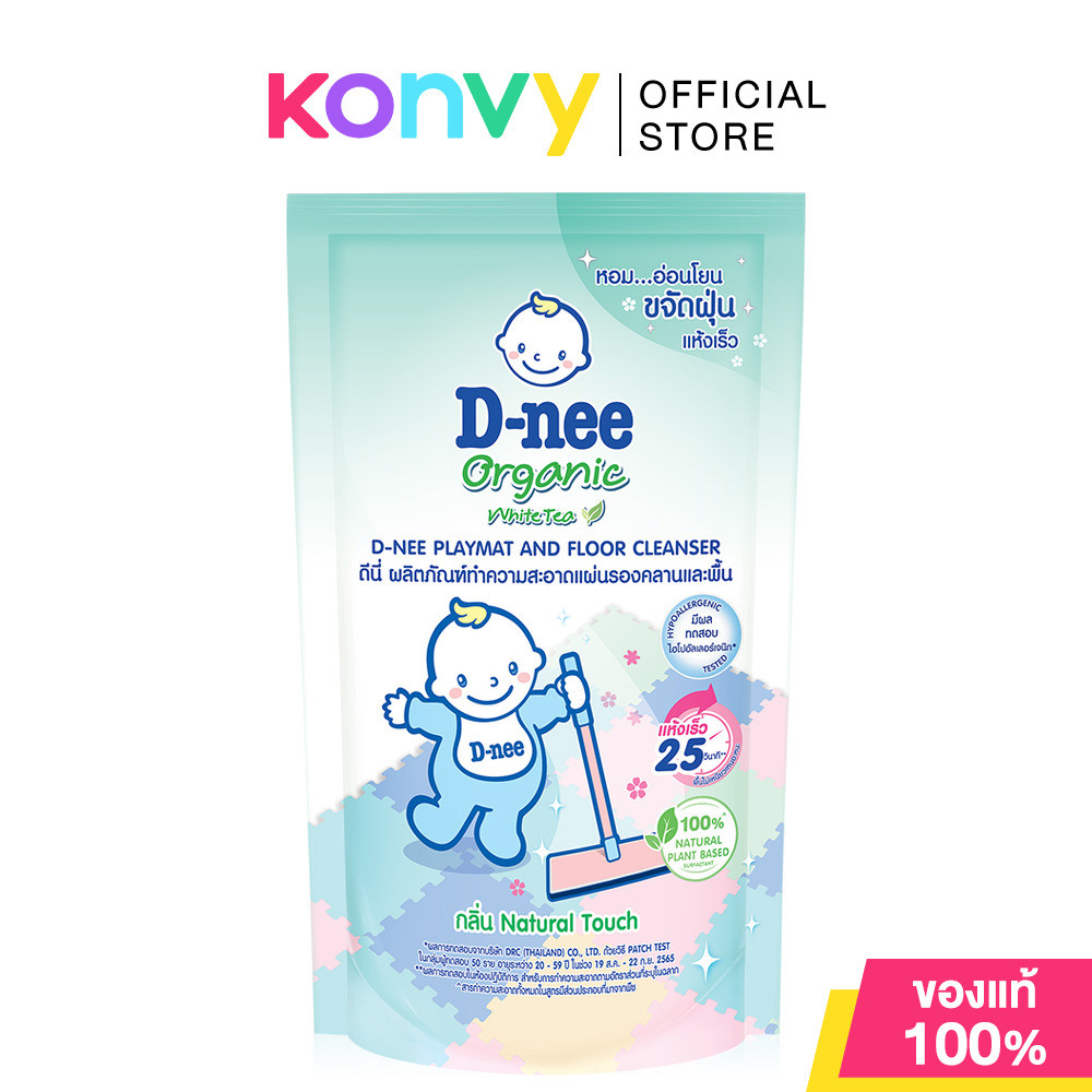 D-nee Organic Playmat & Floor Cleaner 650ml ดีนี่ ผลิตภัณฑ์ทำความสะอาดพื้นและแผ่นรองคลาน.