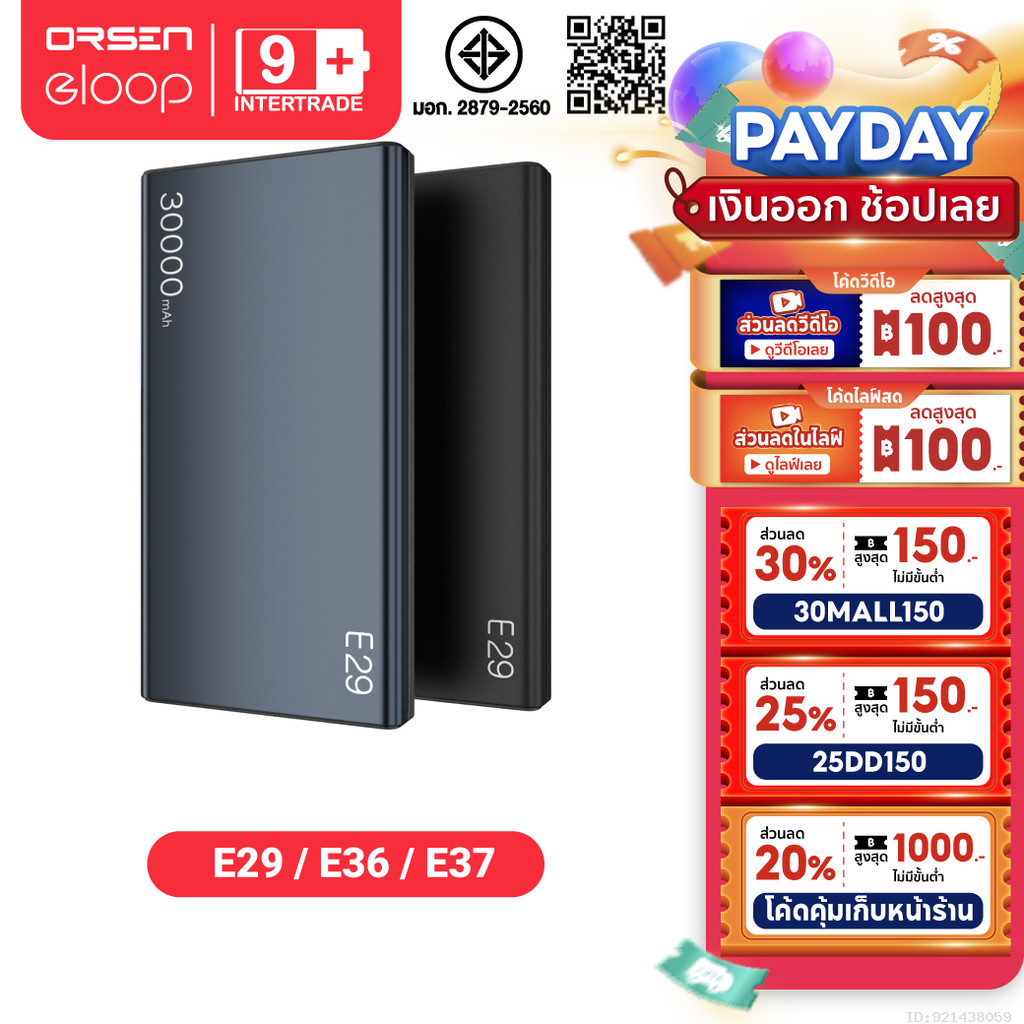 [483บ. โค้ดคุ้ม] Orsen by Eloop E29 30000mAh / E37 22000mAh / E36 12000mAh แบตสำรอง PD 20W ชาร์จเร็ว PowerBank