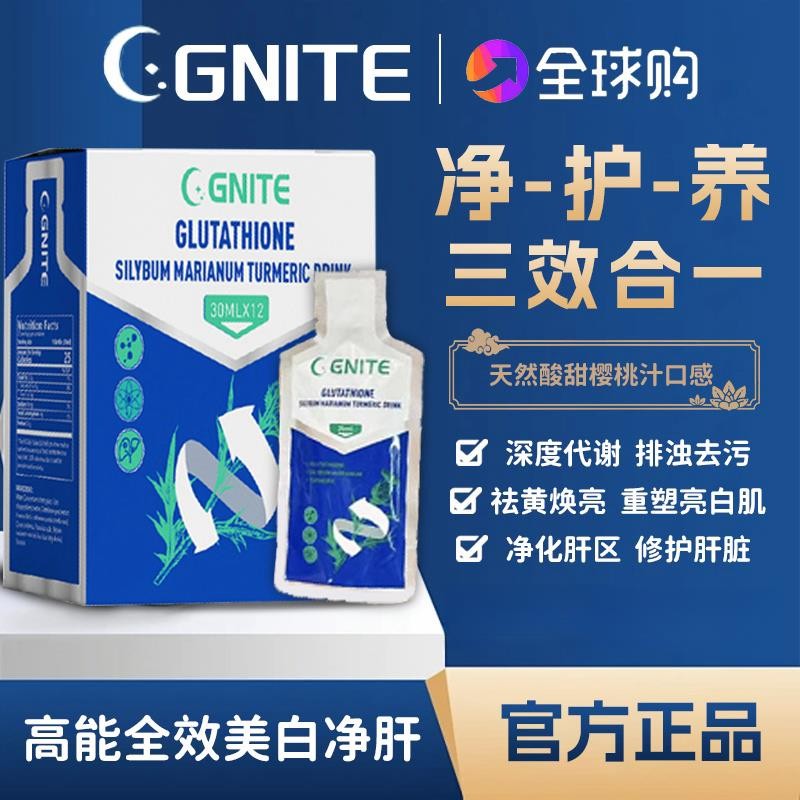 คุณ.ส. นําเข้า Gnite Gnite Gnite Seed Oil บํารุงตับ Glutathione Gnite Turmeric Drink 12 ถุง 4.1.3