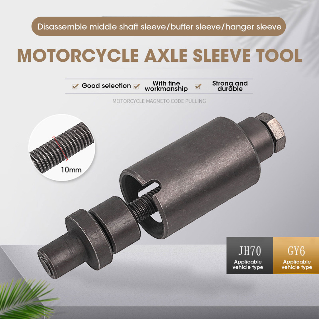 เครื่องมือถอดบุชเครื่องยนต์สกู๊ตเตอร์ Honda GY6 50-150 ซีซี ใช้งานทั่วไทย เครื่องมือดึงถอดบูชเครื่องยนต์สําหรับ