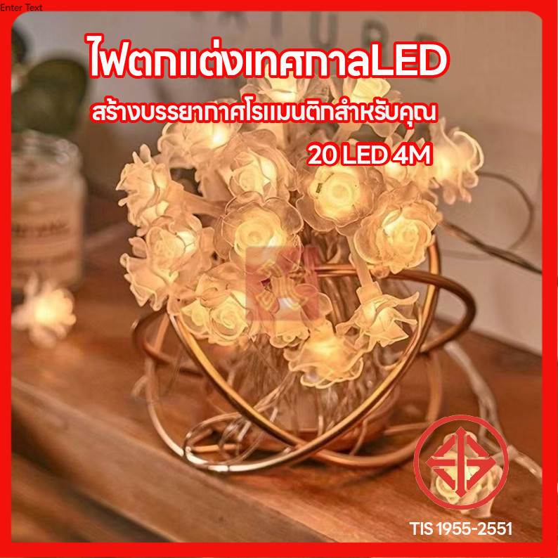 ไฟตกเเต่งLED ไฟคริสต์มาส ไฟปีใหม่ ไฟตั้งเต็นท์ แคมป์ปิ้ง RGB 20LED 4M กันน้ำ และกลางเเจ้งได้ พร้อมส่งจากกทม.