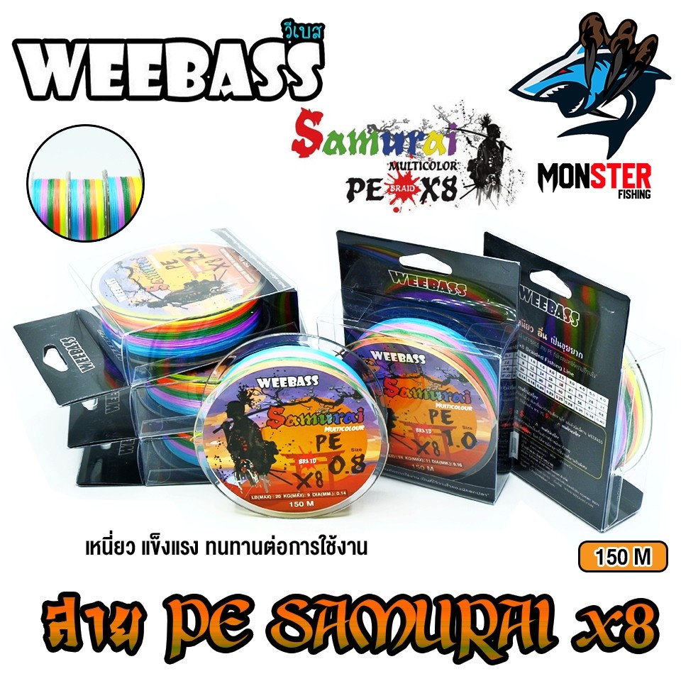 สายตกปลา สายPE WEEBASS รุ่น SAMURAI PE BRAID x8 (150 เมตร/ม้วน) ราคา ถูกที่สุด ดีลบีเคเค แกลเลอรีภาพที่ 8