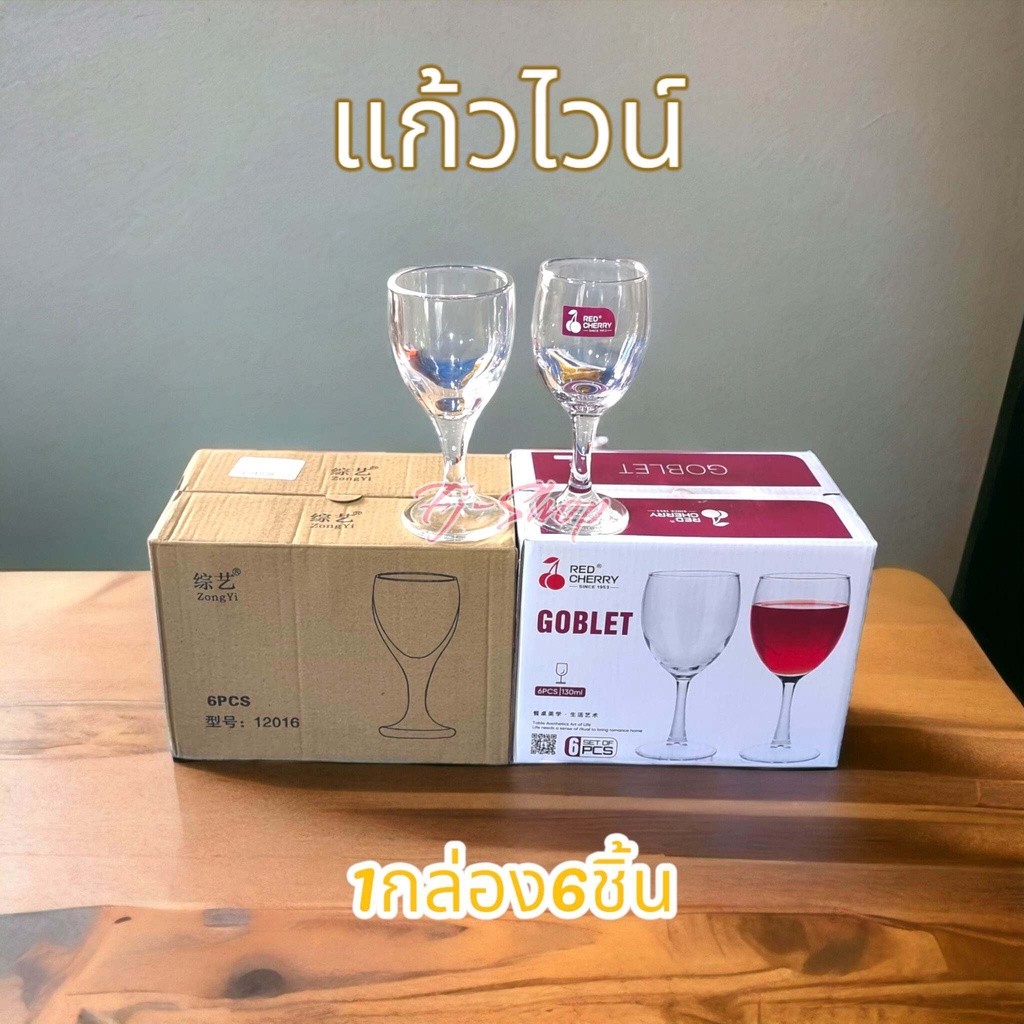 (แพ็ค6ชิ้น) แก้วไวน์ แก้วค็อกเทล แก้วก้าน มีหลายขนาด 130-450 ml. แพ็คยกกล่อง6ชิ้น ราคา ถูกที่สุด ดีลบีเคเค แกลเลอรีภาพที่ 3