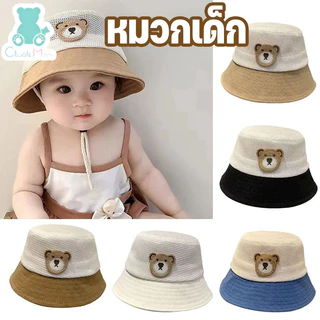 หมวกเด็ก หมวกกันแดดเด็ก ป้องกันรังสียูวี ลําลอง ลายหมีน้อยน่ารัก บางและระบายอากาศได้ดีหมวกบักเก็ตเด็ก