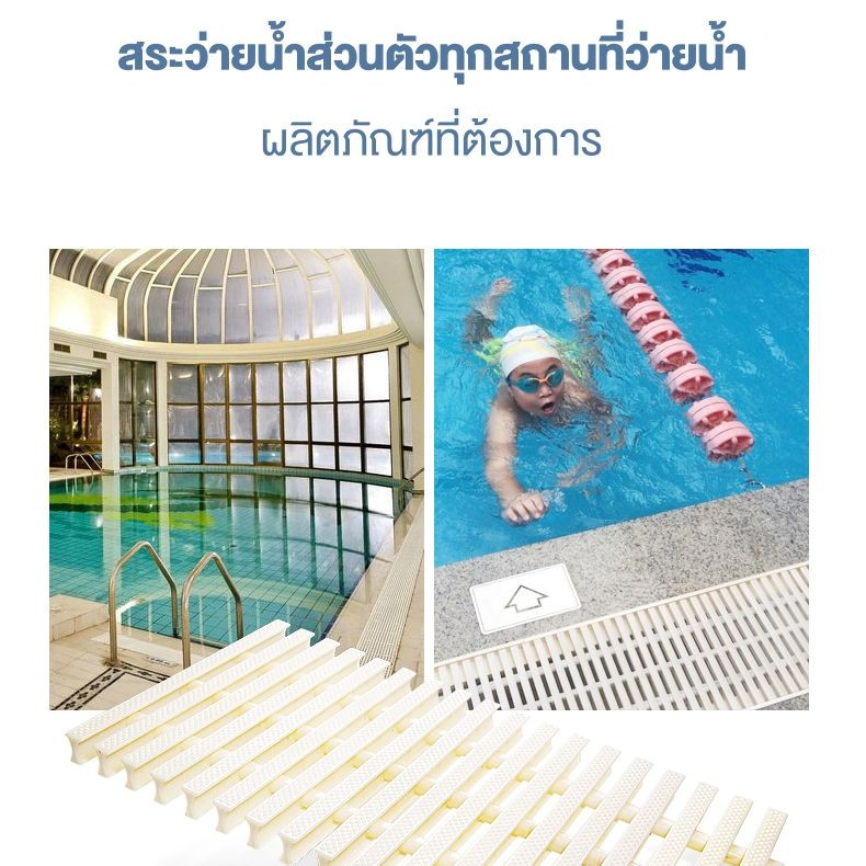 ตะแกรงน้ำล้น ตะแกรง/ท่อสระว่ายน้ำ เกรตติง Swimming Pool Gutter Gratingขนาด 20ซม. , 25ซม. , 30ซม สีขาว