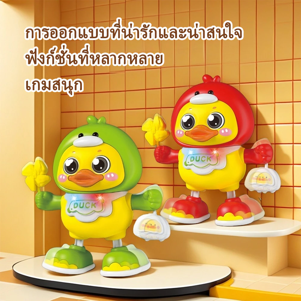 เต้นได้เป็ดน้อยไฟมีเต้นได้ตุ๊กตาแดนซ์ขาเป็ดเต้นเพลงมี