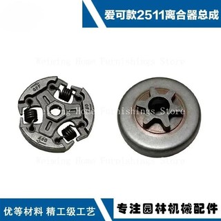 เหมาะสําหรับ ECHO 2511 คลัทช์ Swing Block Aike CS2511 Chainsaw คลัทช์