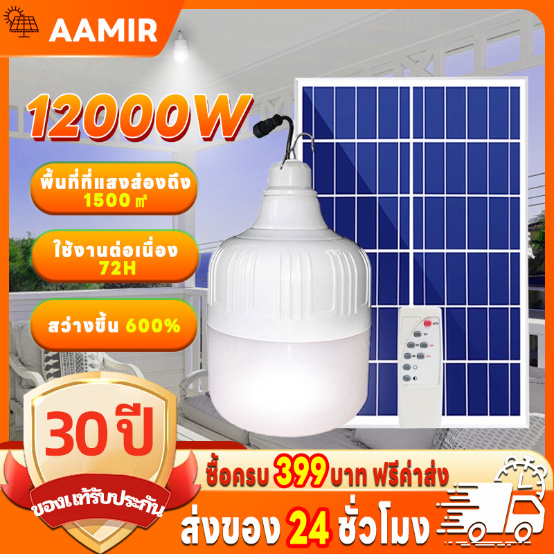 ไฟโซล่าเซลล์ โซล่าเซลล์ 30000W หลอดไฟโซล่าเซลล์ IP69 ไลท์แสงสีขาวกันน้ำ และกันฝุ่นละออง ชาร์จไฟอัตโนม ไฟตั้งแคมป์ สปอตไลท์พกพา