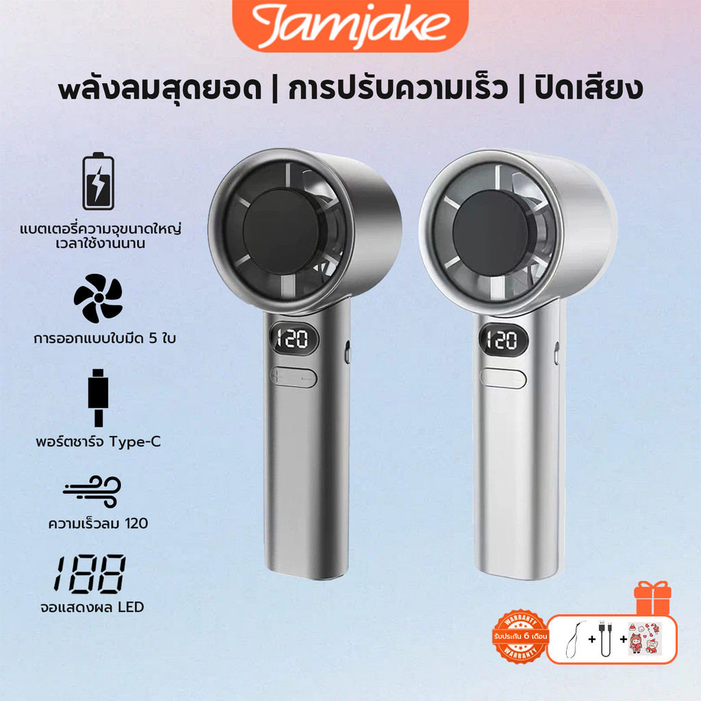 Jamjake M11 พัดลมพกพา พัดลมขนาดเล็ ความเร็ว120 ระดับ ชาร์จ USB พัดลมมือถือ สามารถปรับได้ Mini Fan