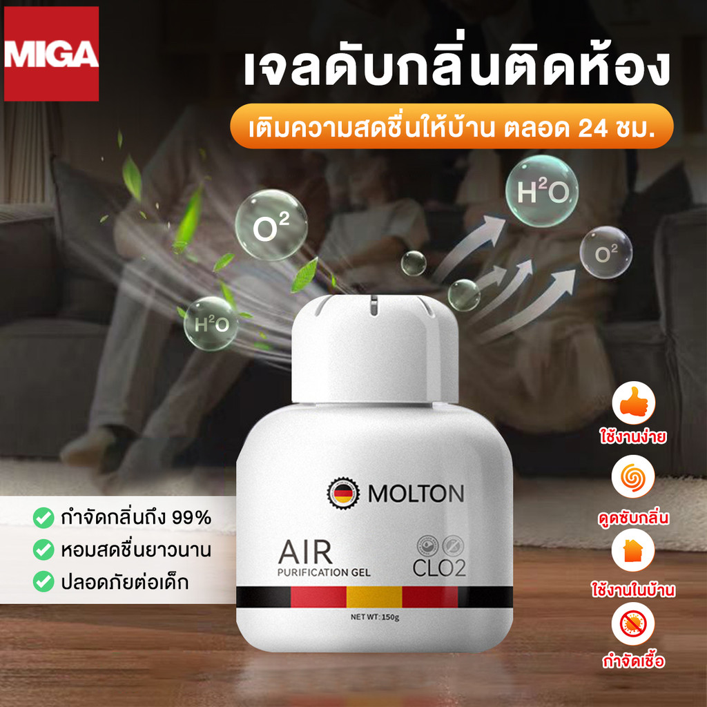 เจลฟอกอากาศ สัตว์เลี้ยง ดูดกลิ่น น้ำหอมปรับอากาศ ดับกลิ่นตู้รองเท้า ปลอดสารพิษ สูตรจากพืช กำจัดกลิ่นที่ต้นตอ