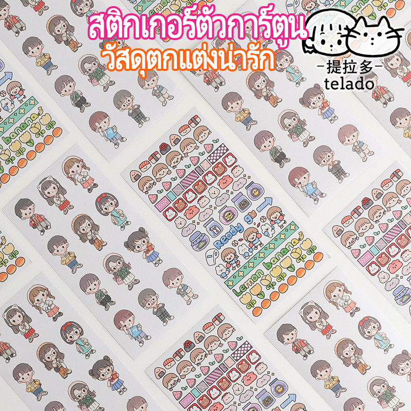 【ล้างสต๊อก】สติ๊กเกอร์ สติ๊กเกอร์รูปตัว ลายการ์ตูนน่ารัก วัสดุกระดาษวาชิ สามารถตกแต่งอะไรก็ได้ นักเรียนตกแต่งเครื่องเขียน