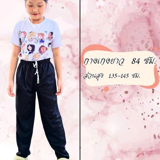 กางเกงวอร์มเด็ก สีดำ ไม่มีแถบ ขาปล่อย และขาจั้ม เด็กผู้ชาย เด็กผู้หญิง ออกกำลังกาย Sport กีฬา