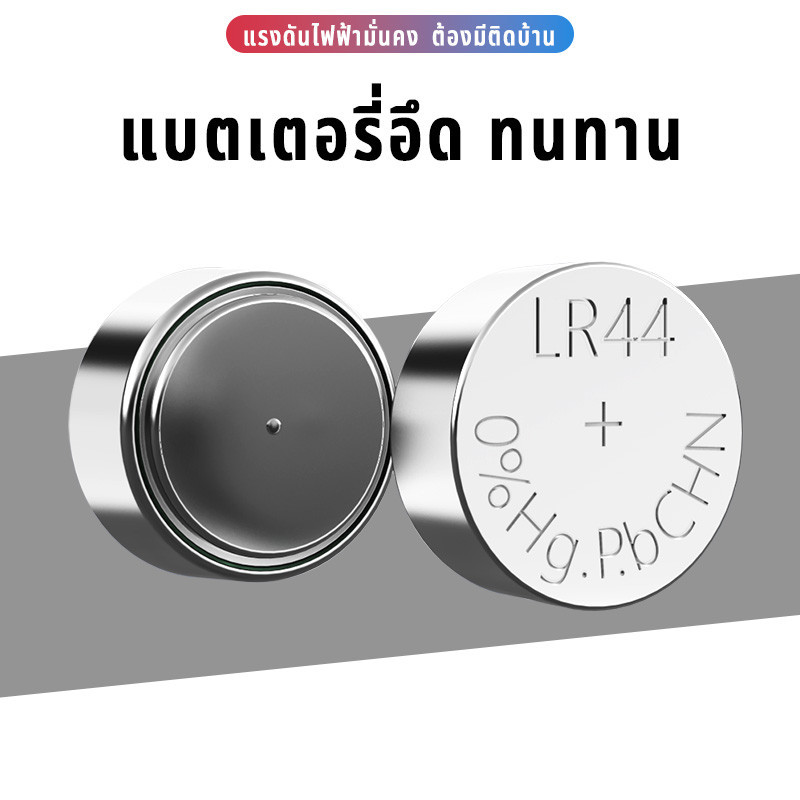 Yonii แบตเตอรี่เซลล์แบบเหรียญ1.5V，  LR44/AG13/L1154และLR41/AG3/192/392AและLR1130/AG10/189/389A（10PCS）