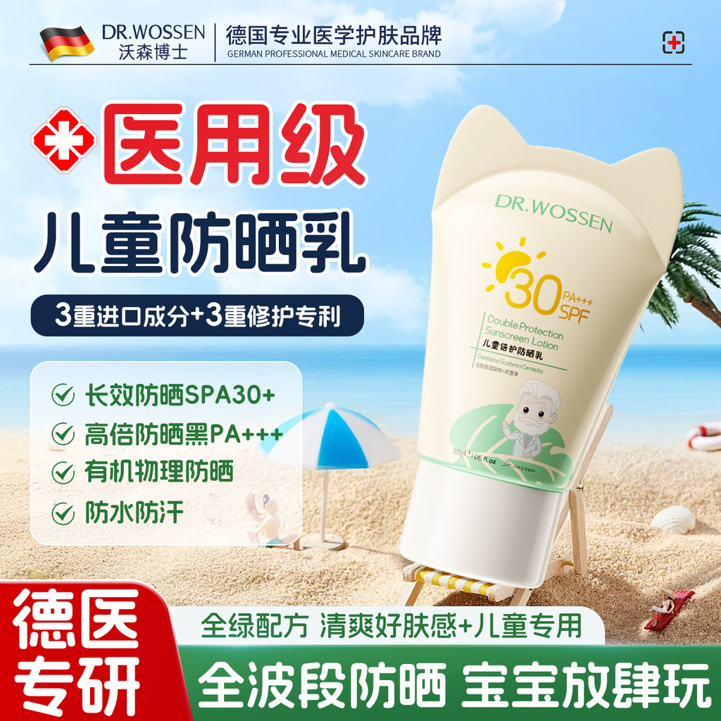 watson sunscreen ถูกที่สุด พร้อมโปรโมชั่น ก.ย. 2025 | BigGoเช็คราคาง่ายๆ