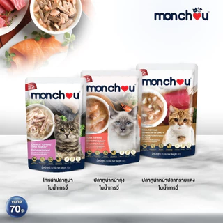 Monchou มองชู [12 ซอง] อาหารเปียกแมว เนื้อแท้ เกรดพรีเมี่ยม ไม่เติมเกลือ ขนาด 70 กรัม