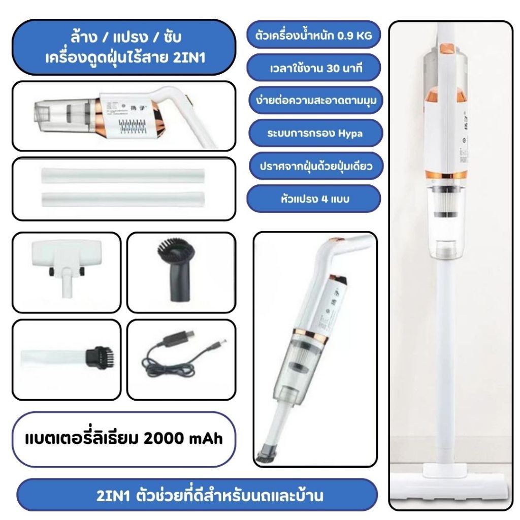 เครื่องดูดฝุ่นไร้สาย ที่ดูดฝุ่นไร้สาย แรงดูด 8500PA  แรงดูดสูง ดูดได้ทั้งเปียกและแห้ง