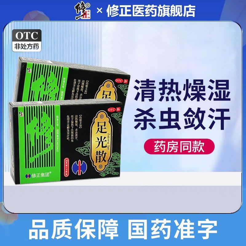 Correct Foot Light Dissipate 20g * 3 ถุง/กล่อง Clear Hot Dry ฆ่าแมลง Astringent Sweat ใช้ในเปียก Hot