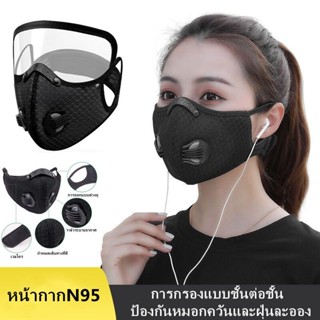 CY.หน้ากากป้องกันพิเศษสำหรับการขี่จักรยาน หน้ากากกีฬากันฝุ่น…