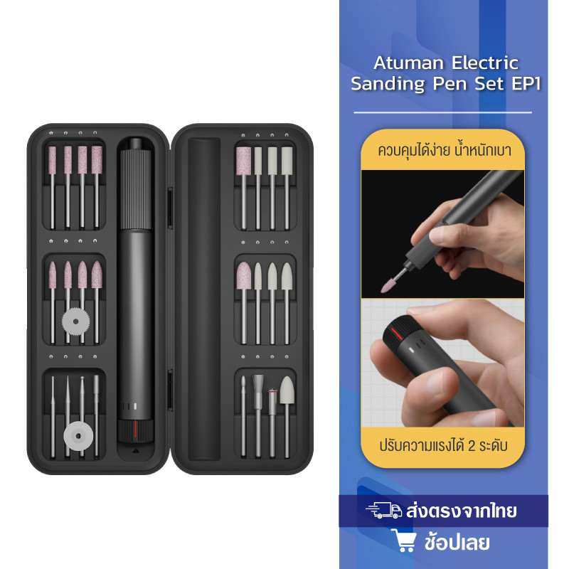 Duka (ATUMAN) EP1 electric sanding pen set ชุดปากกาขัดไฟฟ้า เครื่องเจียรไฟฟ้าไร้สาย ขนาดเล็ก แบบพกพา
