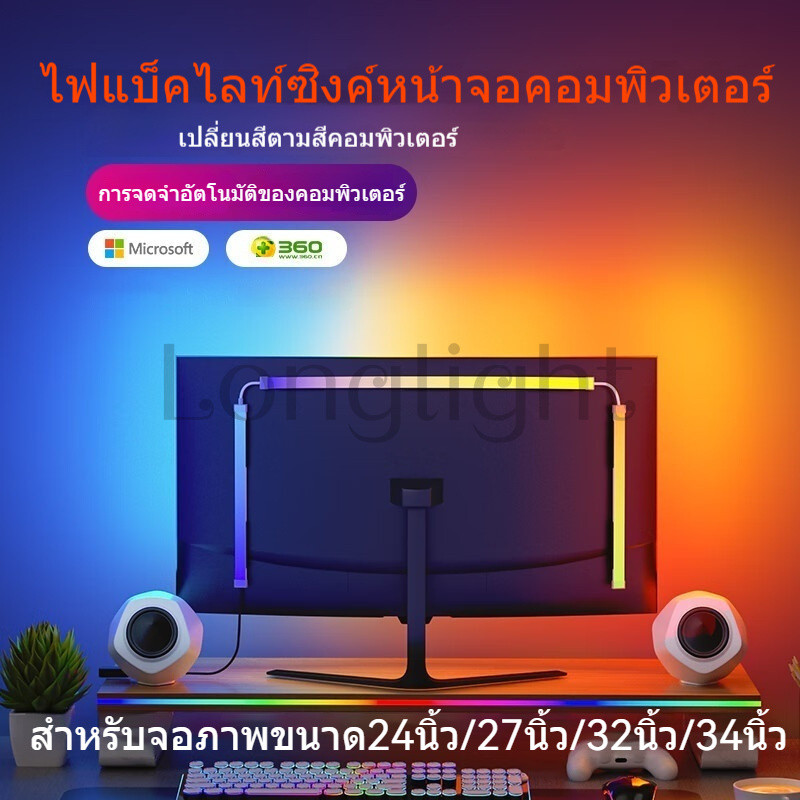แถบไฟ RGB ซิงโครไนซ์หน้าจอคอมพิวเตอร์ USB 5V สีดรีม สําหรับห้องเล่นเกม