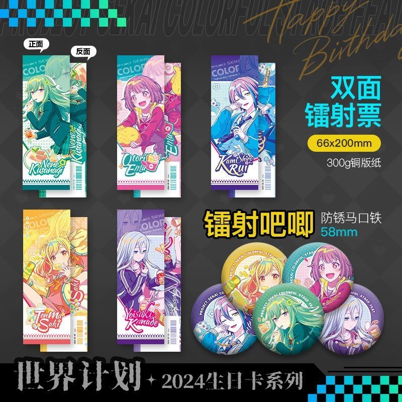 Project Sekai Hatsune Miku Nene Saki Tenma, Kanade Yoisaki ป้ายตั๋วเลเซอร์ที่สวยงาม