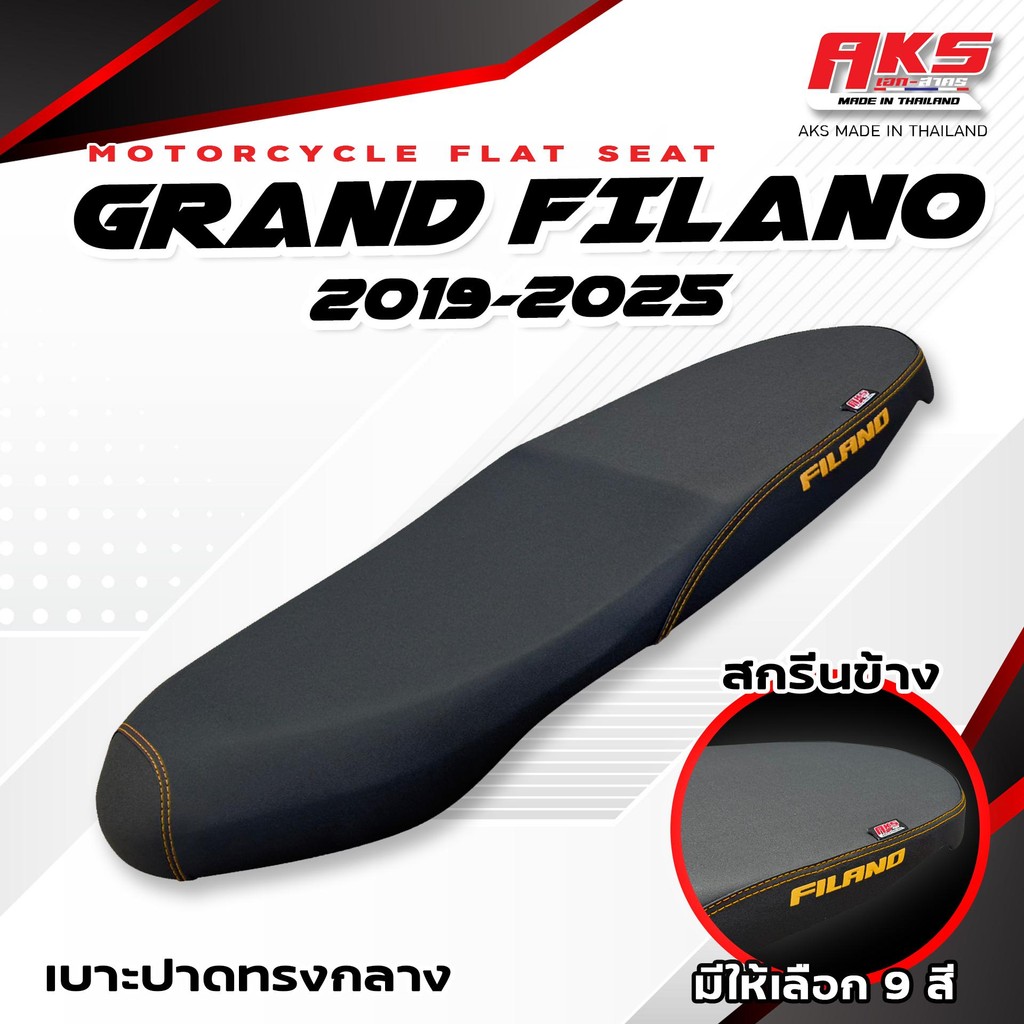 Grand filano 2019-2025 เบาะปาดทรงกลางสกีนข้าง Filano  หนังเรดเดอร์สีดำ ด้ายแดง คุณภาพดี กันน้ำ แข็งแรงทนทาน