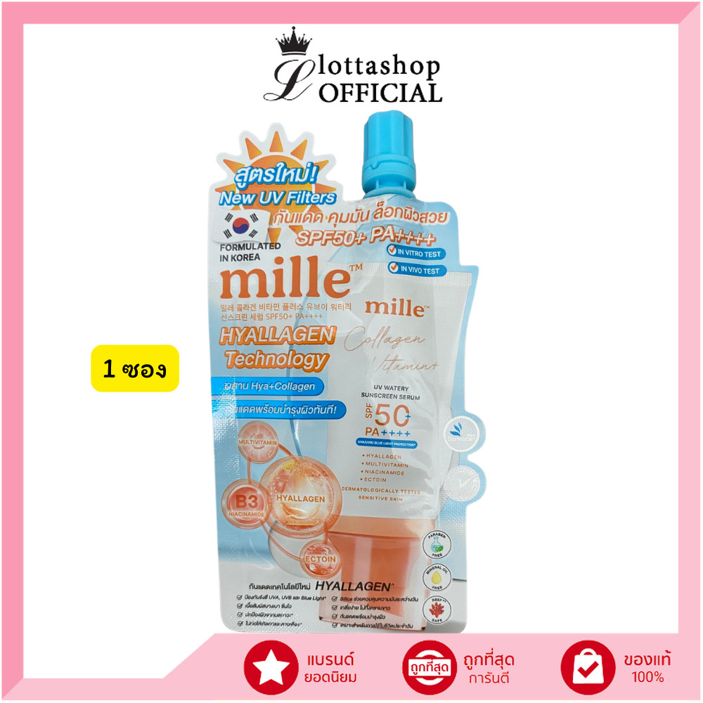 (1ซอง) Mille Snail Collagen Watery Sunscreen SPF50 PA +++ 6 g. กันแดดสูตรน้ำผสมคอลลาเจน