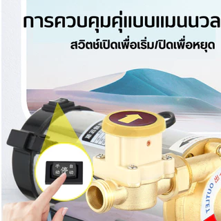 ปั้มน้ำ เครื่องปั๊มเพิ่มแรงดันน้ำ เหมาะสำหรับเพิ่มแรงดันน้ำให้กับเครื่องทำน้ำอุ่น แรงดันไฟฟ้า 220v 100วัตต์และ130วัตต์