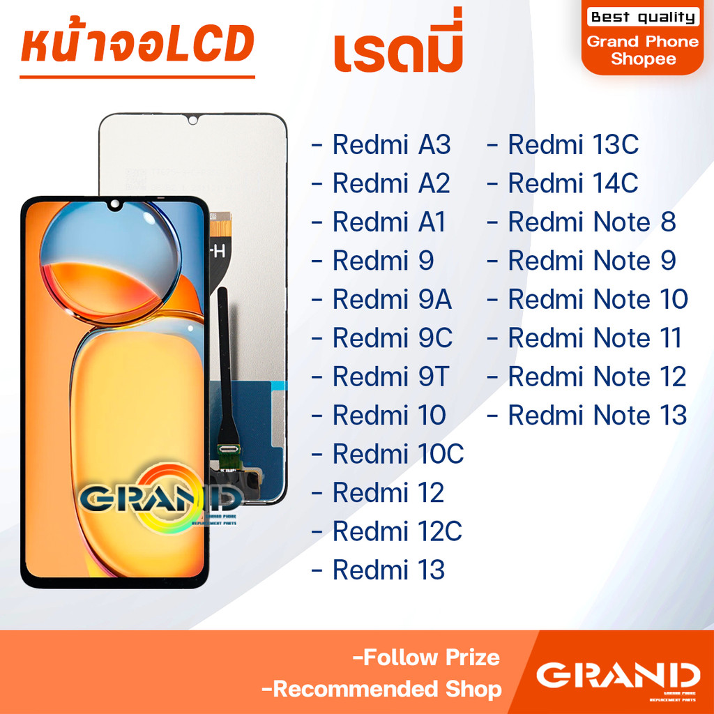 หน้าจอ LCD Redmi A-Series, 9, 10, 12, 13, Note เปลี่ยนเองพร้อมชุดเครื่องมือ