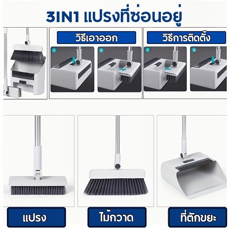 ไม้กวาดน้ำรุ่นพิเศษ ขนาดใหญ่ พร้อมที่ตักขยะในตัว วัสดุทนทาน HE0132