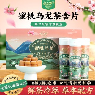 [เขย่าสไตล์เดียวกัน] ยาอมชา ชา ชา ชาโลล่า ยาอมลมหายใจสดชื่น …