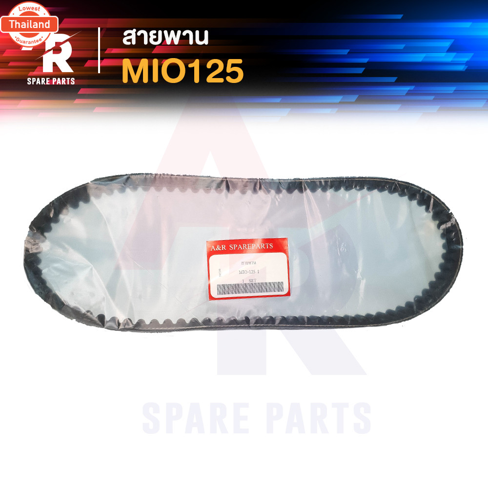 สายพาน YAMAHA - MIO 125 มีโอ 125 รหัส 33S-E7641-00