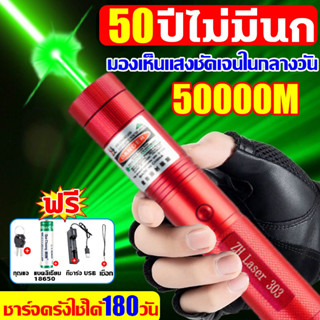 🚀99999Wพลังสูง 1วิไล่นก เลเซอร์ไล่นกพิราบ เลเซอร์แรงสูง แสงเ…