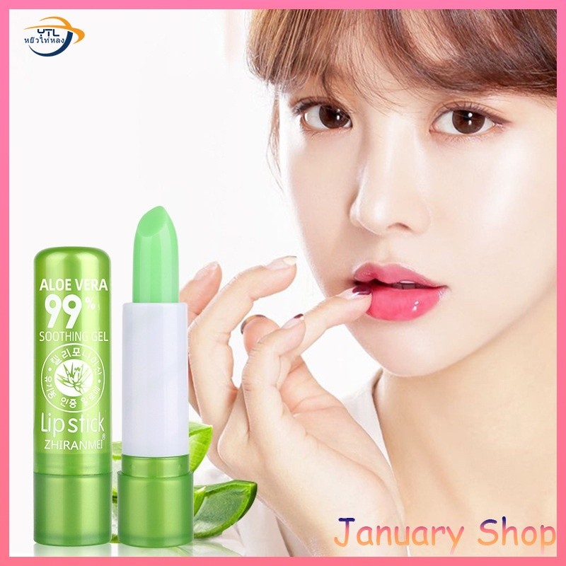 YTL ลิปอโลเวร่า 99% ลิปว่านหางจระเข้ PEIYEN aloe vera ลิปบาล์มว่านหางจระเข้ ลิปสติกอุณหภูมิเปลี่ยนสีธรรมชาติสีชมพู