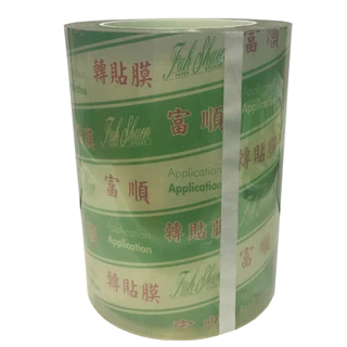 เทปยก สติ๊กเกอร์ฟู่ซุ่น สติ๊กเกอร์ทรานสเฟอร์ สติ๊กเกอร์ลอก Transfer Tape เทปลอก bopp tape มีทุกหน้า