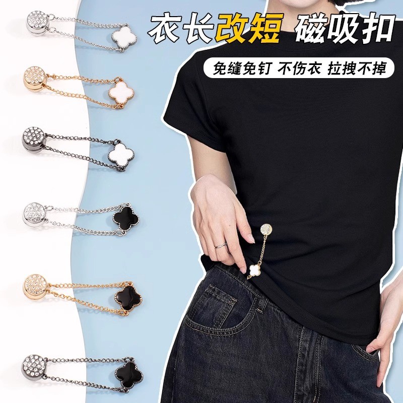 โซ่แม่เหล็กหัวเข็มขัดเสื้อยืดความยาวเปลี่ยนสั้นเครื่องมือที่มีประโยชน์ตะเข็บฟรีไม่เจ็บเสื้อผ้าเฮมปรับยืดหยุ่นแคบ-เอว