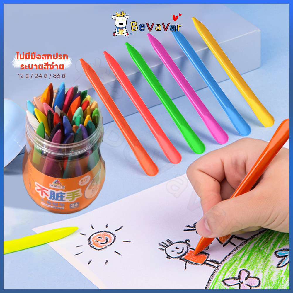 BEVAVAR สีเทียนปลอดสารพิษ สีเทียนเด็ก เนื้อสีนุ่มลื่น สีระบาย 12/24/36สี เสริมพัฒนาการเด็ก สีเทียน