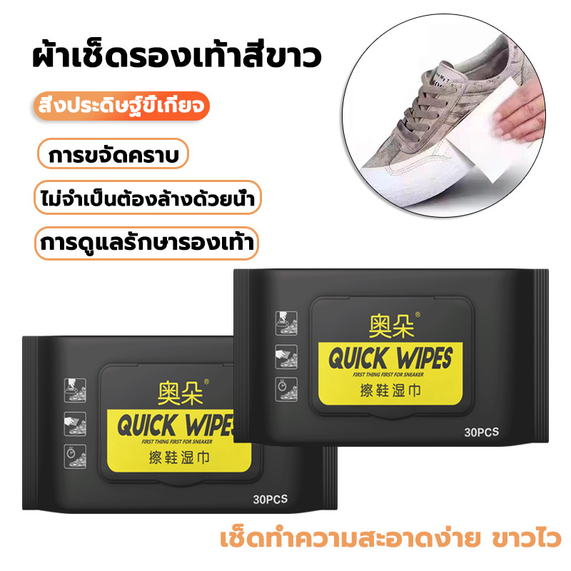 ทิชชูเปียกเช็ดรองเท้า ทิชชู่เปียกเช็ดรองเท้า ใช้แล้วทิ้ง Shoe shine wipes ให้คุณขจัดคราบได้อย่างมีประสิทธิภาพ